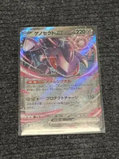 ゲノセクトex RR ポケモンカード