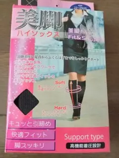 新品未使用❤高機能着圧設計•美脚ハイソックス
