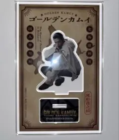 ゴールデンカムイ　尾形百之助　尾形　眞栄田郷敦　アクリルスタンド