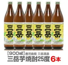 三岳 芋焼酎 25度 900ml 6本セットのサムネイル