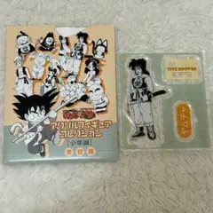 ドラゴンボール ヤムチャ