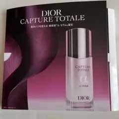 DIOR CAPTURE TOTALE トライアルセット