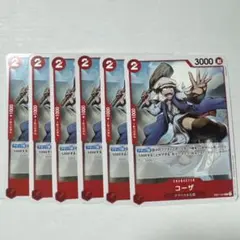 ワンピース　カードゲーム 　コーザ C EB01-004