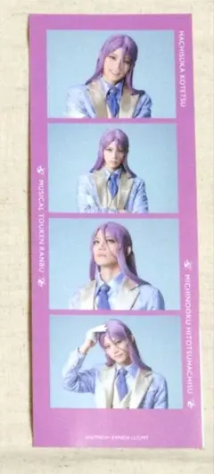 【刀ミュ】陸奥一蓮 ライブフォト 蜂須賀虎徹