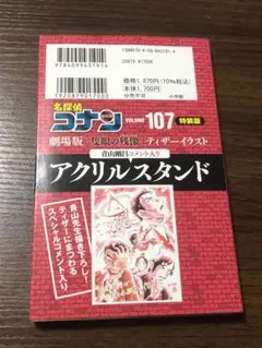 Item thumbnail for item 02c3aac7-2ecf-49e4-b7ac-5ccd50493ebb