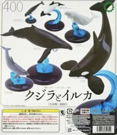 ネイチャーテクニカラー400 イルカ フィギュア オブジェ 置物 黒白 未使用