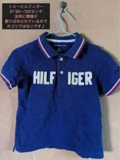 トミーヒルフィガー ポロシャツ 3T