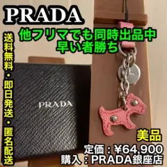 極美品 プラダ Trick Cat キーホルダー お洒落 レッド×ゴールド - メルカリ