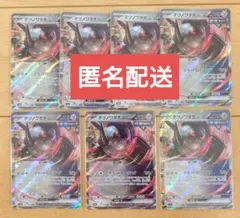 ポケモンカード テツノワダチex 132/190 RR 7枚