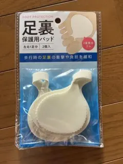 足裏保護用パッド ゴム 2P 2個セット　× 2個のサムネイル