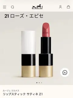 【新品・未使用】HERMES リップスティック サティネ 21のサムネイル