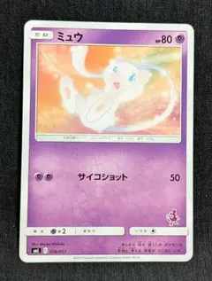 T*O様 超美品！ミュウ SML ファミリーポケモンカードゲーム 026/051