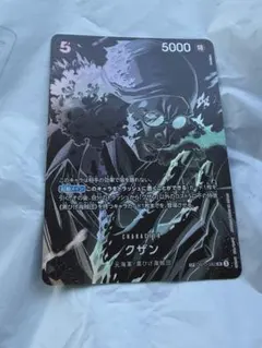 2026年最新】クザン SPカードの人気アイテム - メルカリ