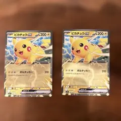 【美品】ピカチュウex ポケモンカードゲーム MEGA スタートデッキ100