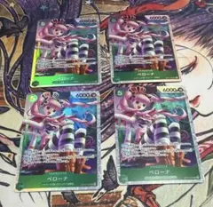 ワンピースカード SRペローナ セット