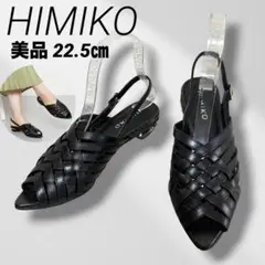 美品〉HIMIKO ヒミコ【22.5cm】スリングバックサンダル 黒 - メルカリ