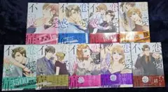 【漫画】恋愛不感症 １〜９巻