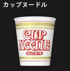 日清カップヌードルいずれか3種類×60個（3ケース）