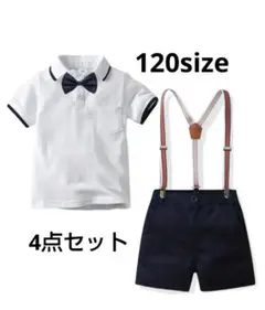 新品未使用　サスペンダー　蝶ネクタイ　4点セット　スーツ　半袖　120size