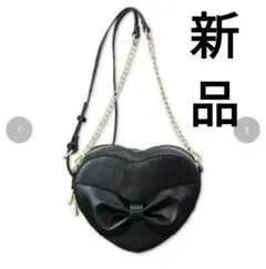 最終値下げ【新品未使用】青木美沙子コラボハート型ブラックショルダーバッグ