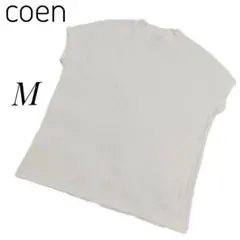 【美品】coen コーエン USAコットン リブ フレンチスリーブ ニット Mのサムネイル