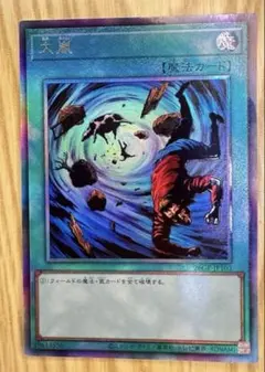 遊戯王 大嵐 genesys レリーフ アルティメット 遊戯王 大嵐 レリーフ 1枚 ジェネシス GENESYS アルティメットレア