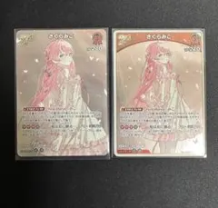2026年最新】さくらみこ ホロカ srの人気アイテム - メルカリ