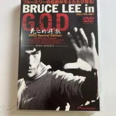 ヒクソン・グレイシー DVD 柔術 バーリトゥード PRIDE RIZIN - メルカリ