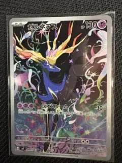 ゼルネアス AR MEGA 拡張パック ニンジャスピナー 089/083