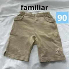 familiar ハーフパンツ ベージュ　ファミちゃん刺繍　90cm