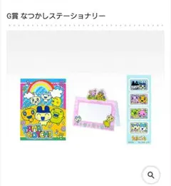 一番くじたまごっち【E×2、F、G賞】 あのころなつかしセット！