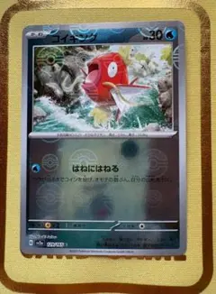 2026年最新】マスターボールミラー コイキングの人気アイテム - メルカリ