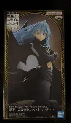 y*y様 転生したらスライムだった件 蒼海の涙編 魔王 リムル=テンペスト