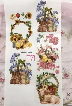 うさぎ♡動物系切売りopp〈T71〉幅広¥200
