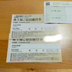 ゆうゆうメルカリ便　東急　ホテル　ハーヴェスト　株主優待2枚
