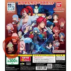転生したらスライムだった件　紅蓮の絆編　ゴブタ×2個
