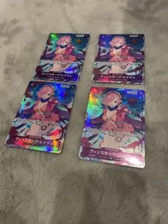 ヴィンスモーク・レイジュ　sr パラレル4枚セット　the best ワンピース