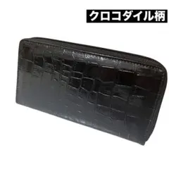 【美品】【大人気】クロコダイル柄の長財布　ブラック