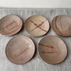 備前焼 火襷 銘々皿 取皿 13cm ５枚 在銘