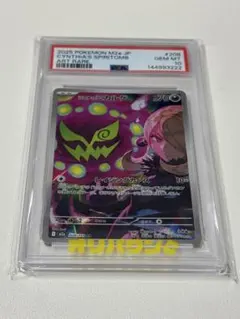 PSA10】シロナのミカルゲ AR ① - メルカリ
