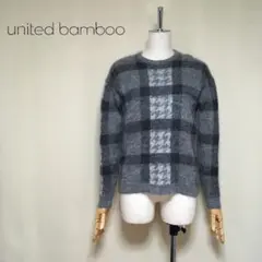 【美品】ユナイテッドバンブー モヘヤ×ウール 千鳥チェック ニットセーター 2のサムネイル