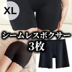 シームレス ショーツ ペチパンツ ペチコート　ブラック XL　3枚 ボクサー