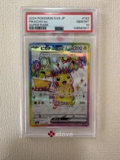 2026年最新】超電ブレイカー ピカチュウ psa10の人気アイテム - メルカリ