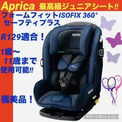 2025年最新】アップリカ フォームフィットの人気アイテム - メルカリ