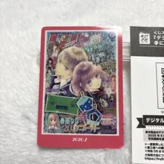 りぼん　70周年　ウエハースカード　未使用美品　2020.7