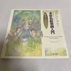 2026年最新】きたのじゅんこの人気アイテム - メルカリ