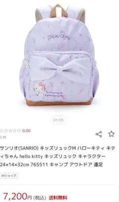 Hello Kitty リボン付き リュック パープル Мのサムネイル