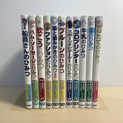 学研まんがでよくわかるシリーズ　全23冊セット　ふりかけのひみつ 学研まんがでよくわかるシリーズ 全23冊セット ふりかけのひみつ