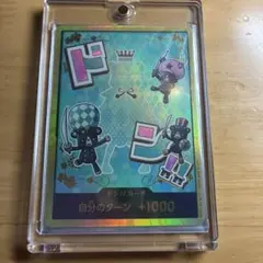 シュガー金ドン