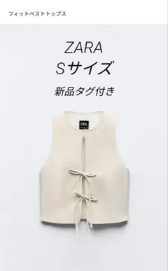 ZARA ハイネック バックリボン ベスト - メルカリ